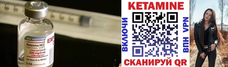 Кетамин ketamine Янаул