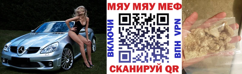 Меф мука  Янаул 